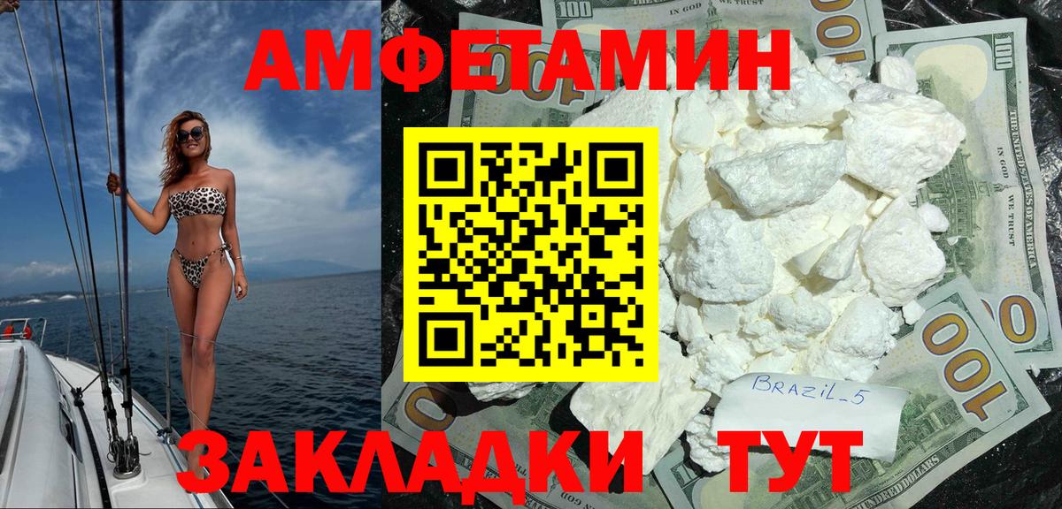 АМФЕТАМИН Premium  Вход с VPN  Десногорск 