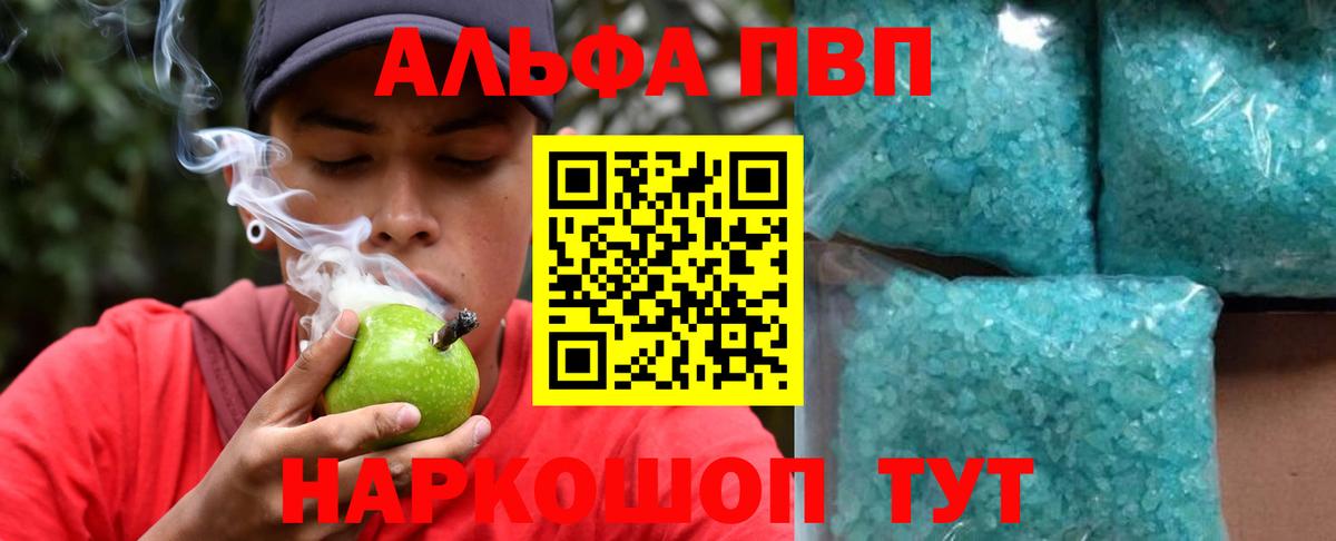 Альфа ПВП Соль Десногорск