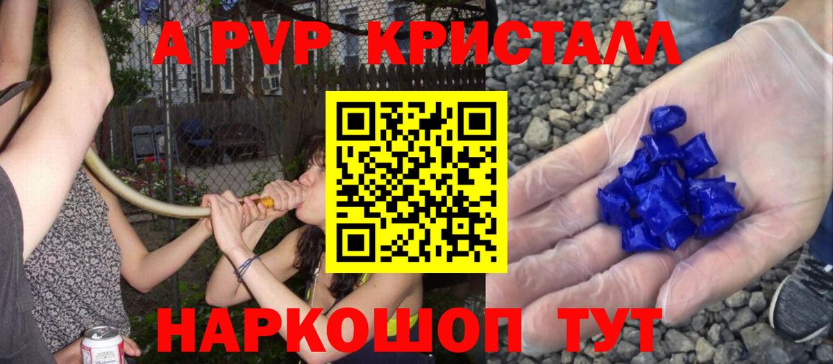 Alpha-PVP СК КРИС  Альфа ПВП  Alpha PVP крисы CK  Десногорск  Вход с VPN 