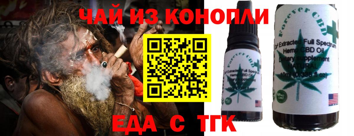 Десногорск  Cannafood конопля  Вход с VPN 