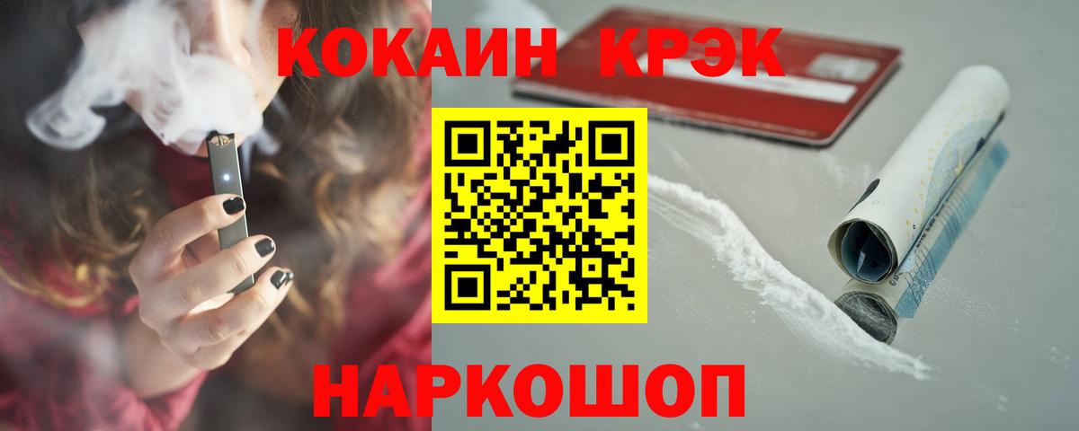КОКАИН Fish Scale Десногорск