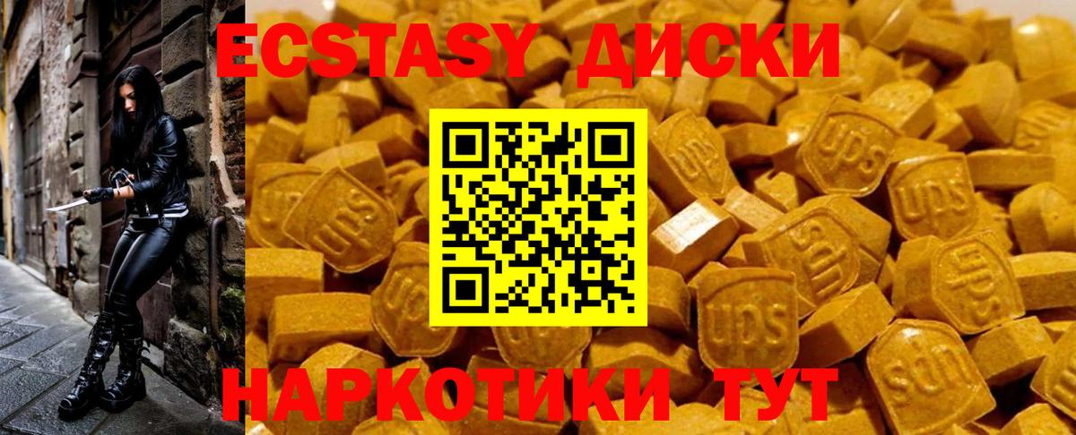 кракен ссылки  ЭКСТАЗИ 99%  Вход с VPN  ЭКСТАЗИ TESLA  Десногорск 