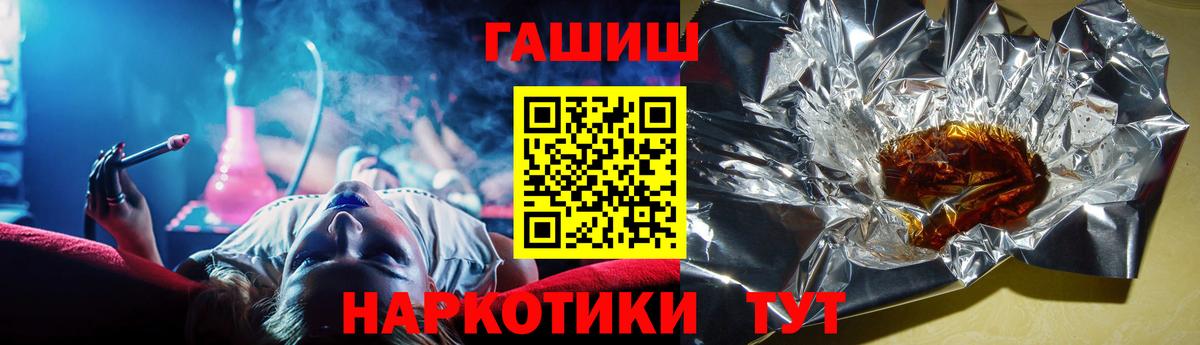 ГАШ  Вход с VPN  ГАШ Cannabis  Десногорск  Гашиш 40% ТГК 