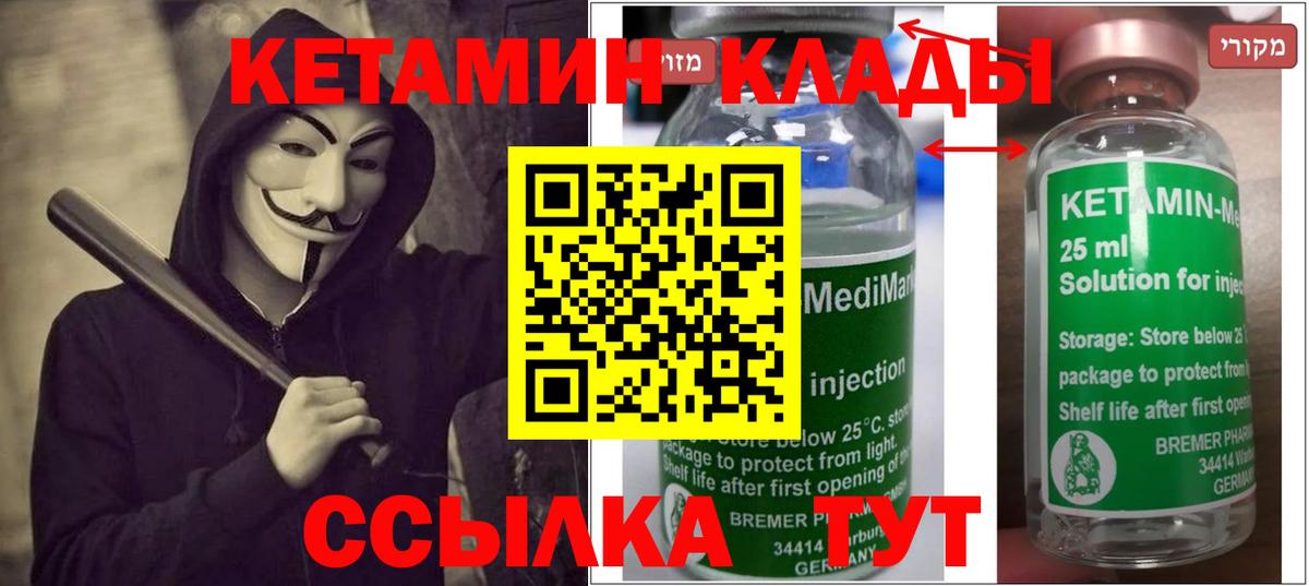 hydra ссылка  Вход с VPN  Десногорск  КЕТАМИН ketamine  КЕТАМИН VHQ 