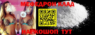 мефедрон VHQ Малгобек