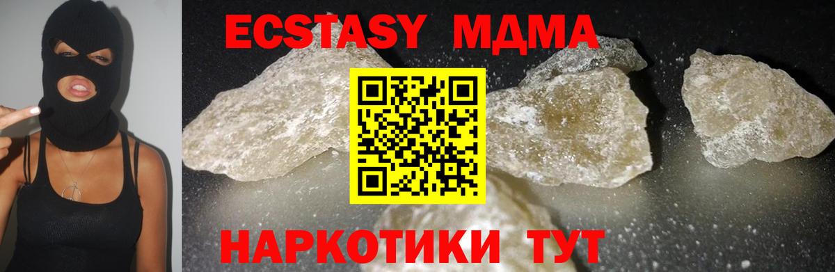 МДМА  Вход с VPN  Десногорск  МДМА VHQ 