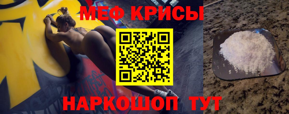 Десногорск  МЕФ  Вход с VPN  Меф  Меф mephedrone  Мефедрон мука 