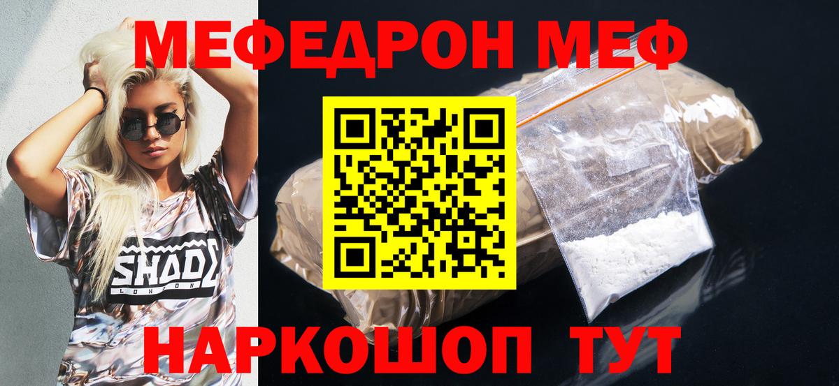 Меф мука Десногорск