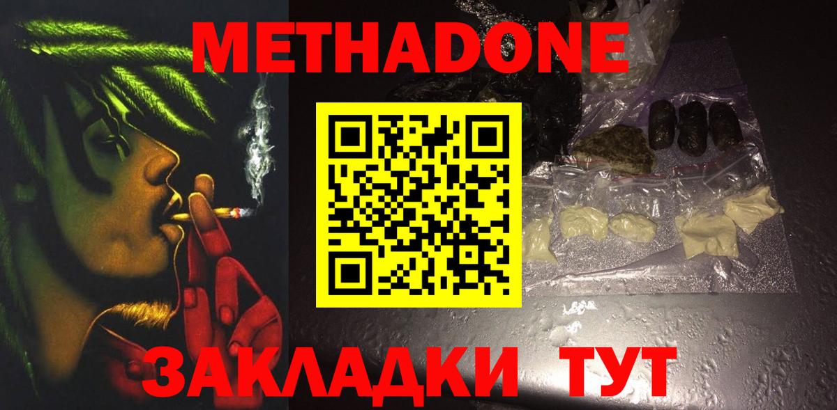 МЕТАДОН VHQ Десногорск