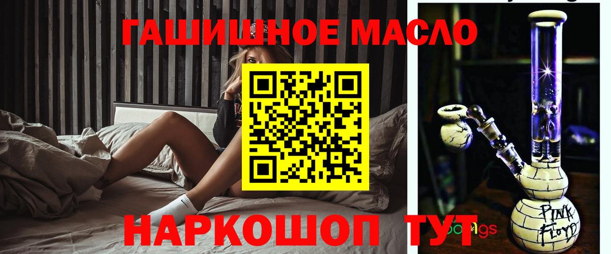 ТГК гашишное масло  ТГК вейп с тгк  Вход с VPN  Десногорск 