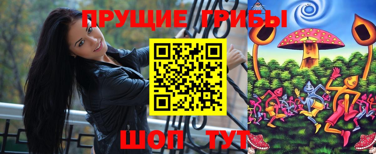Псилоцибиновые грибы MAGIC MUSHROOMS Десногорск