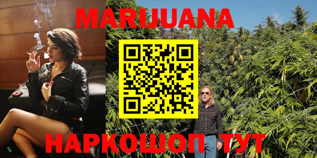 Марихуана марихуана  МАРИХУАНА OG Kush  Вход с VPN  Бошки Шишки MAZAR  Десногорск  Марихуана сатива 